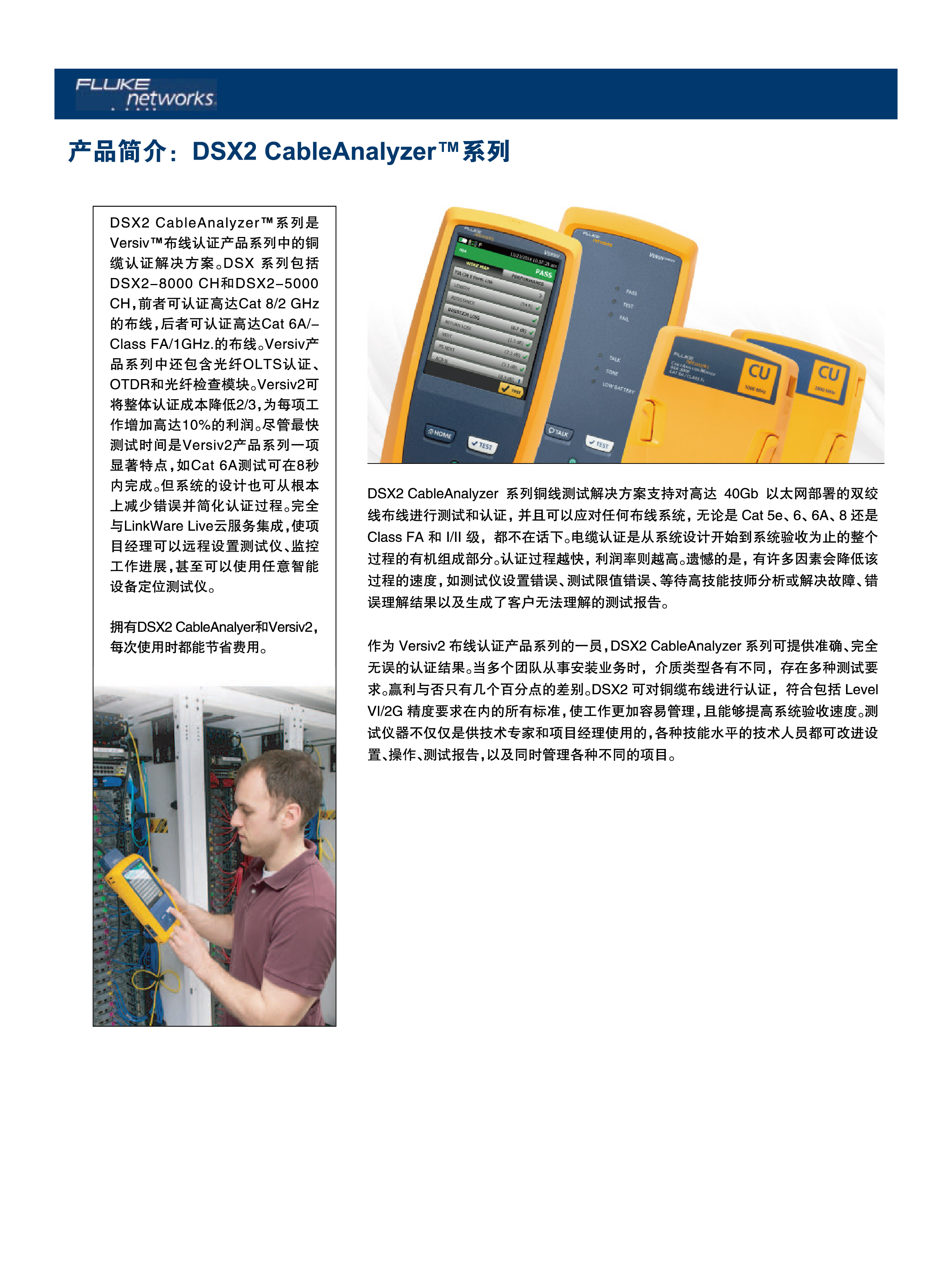 銅纜認證解決方案-01.jpg