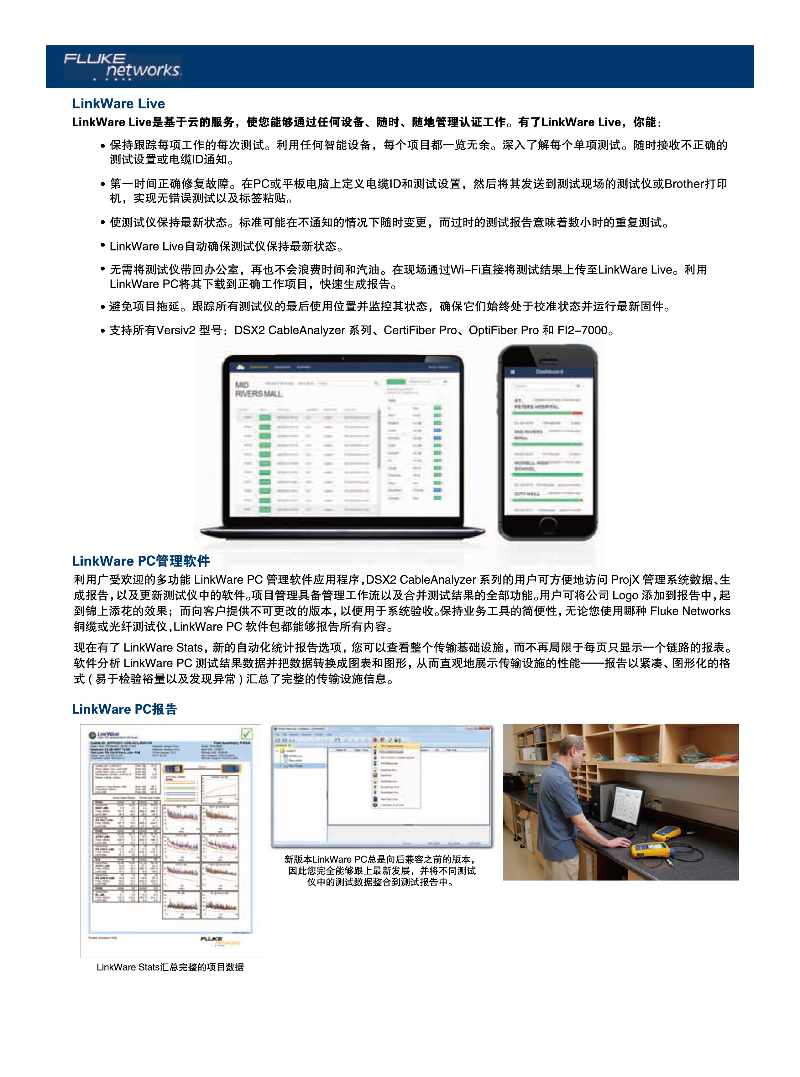 銅纜認證解決方案-06.jpg
