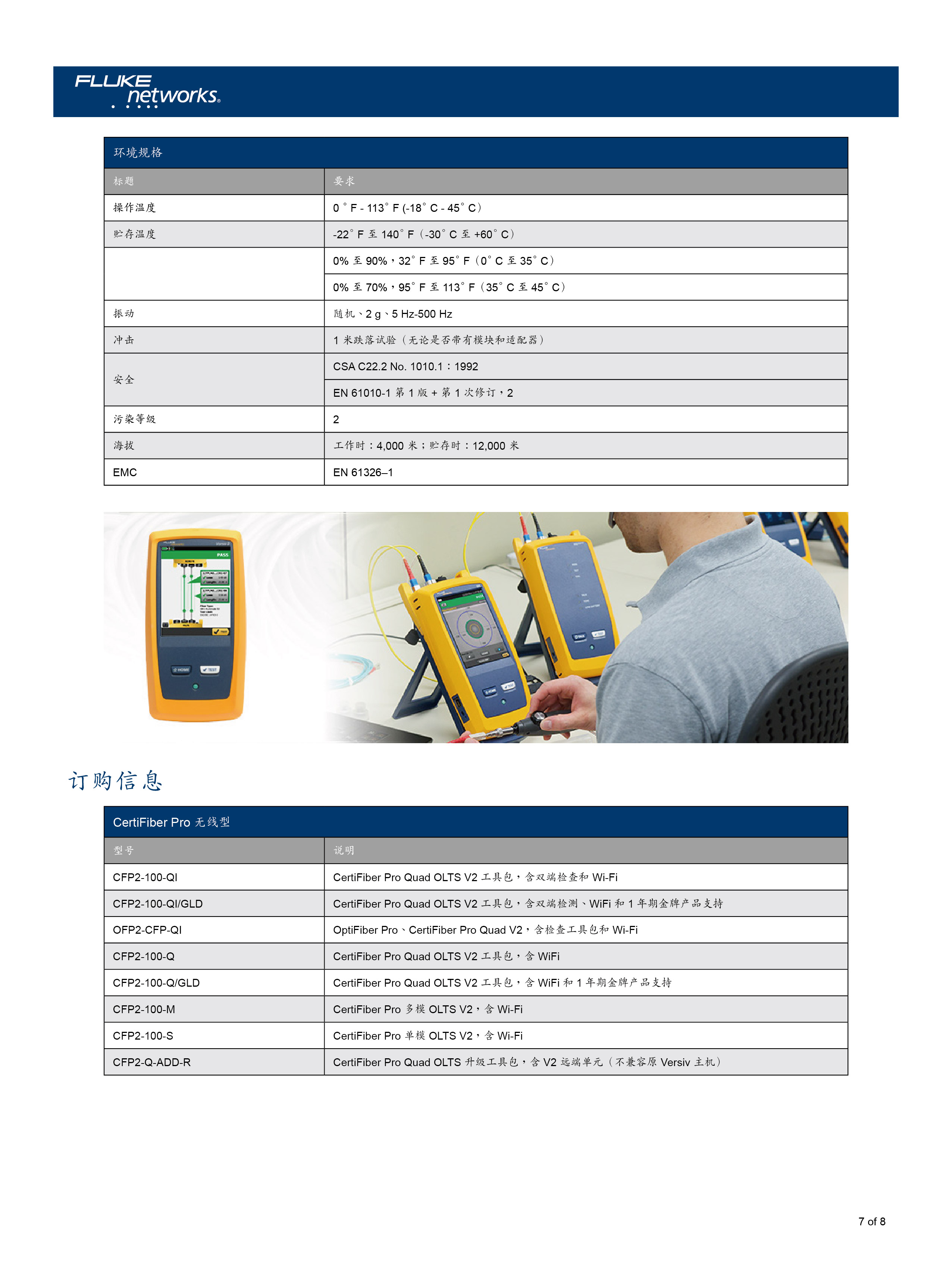 光損耗測試解決方案-07.jpg